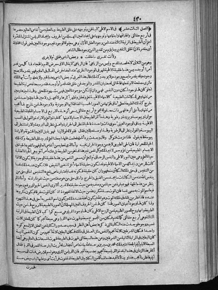 futmak.com - الفتوحات المكية - الصفحة  - من الجزء 