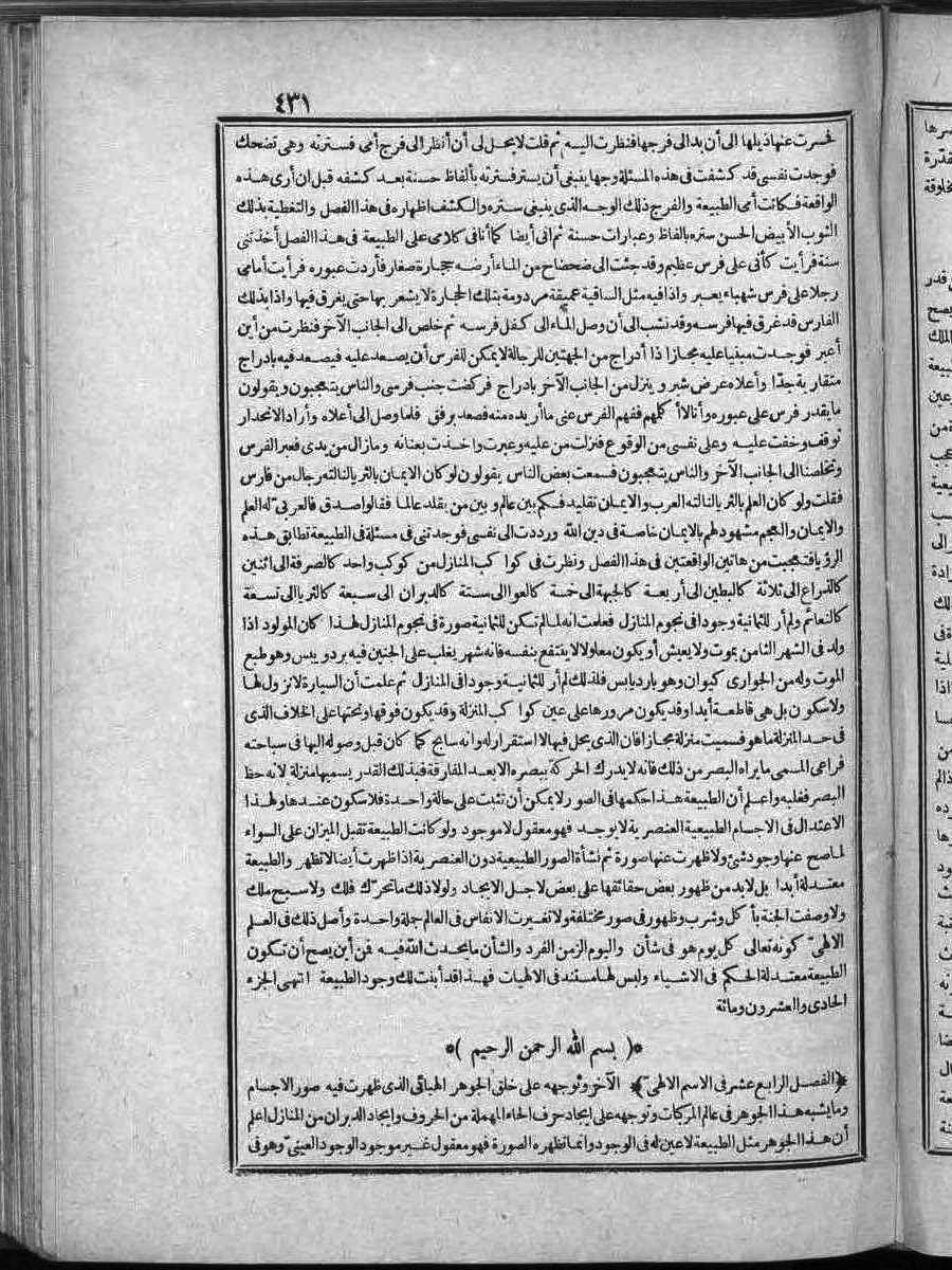 futmak.com - الفتوحات المكية - الصفحة  - من الجزء 