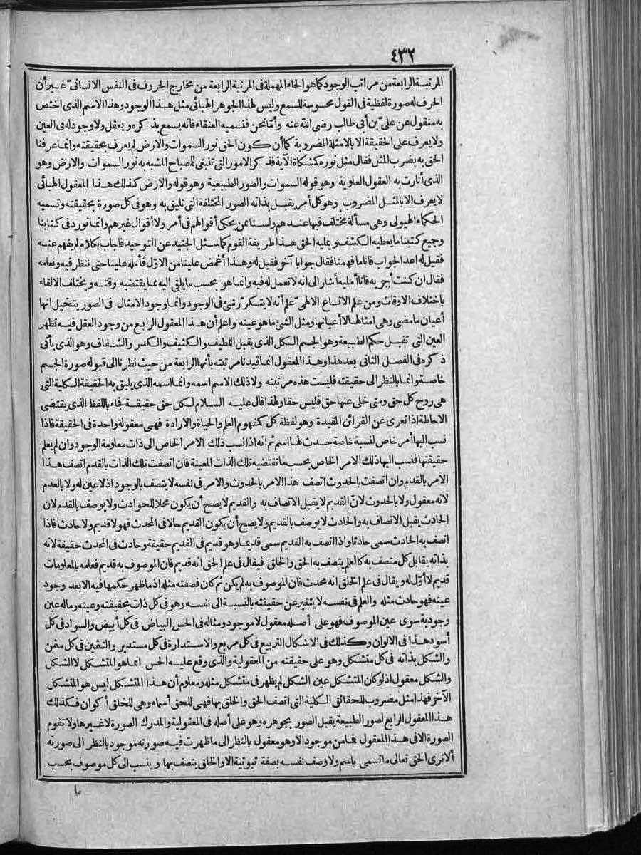 futmak.com - الفتوحات المكية - الصفحة  - من الجزء 