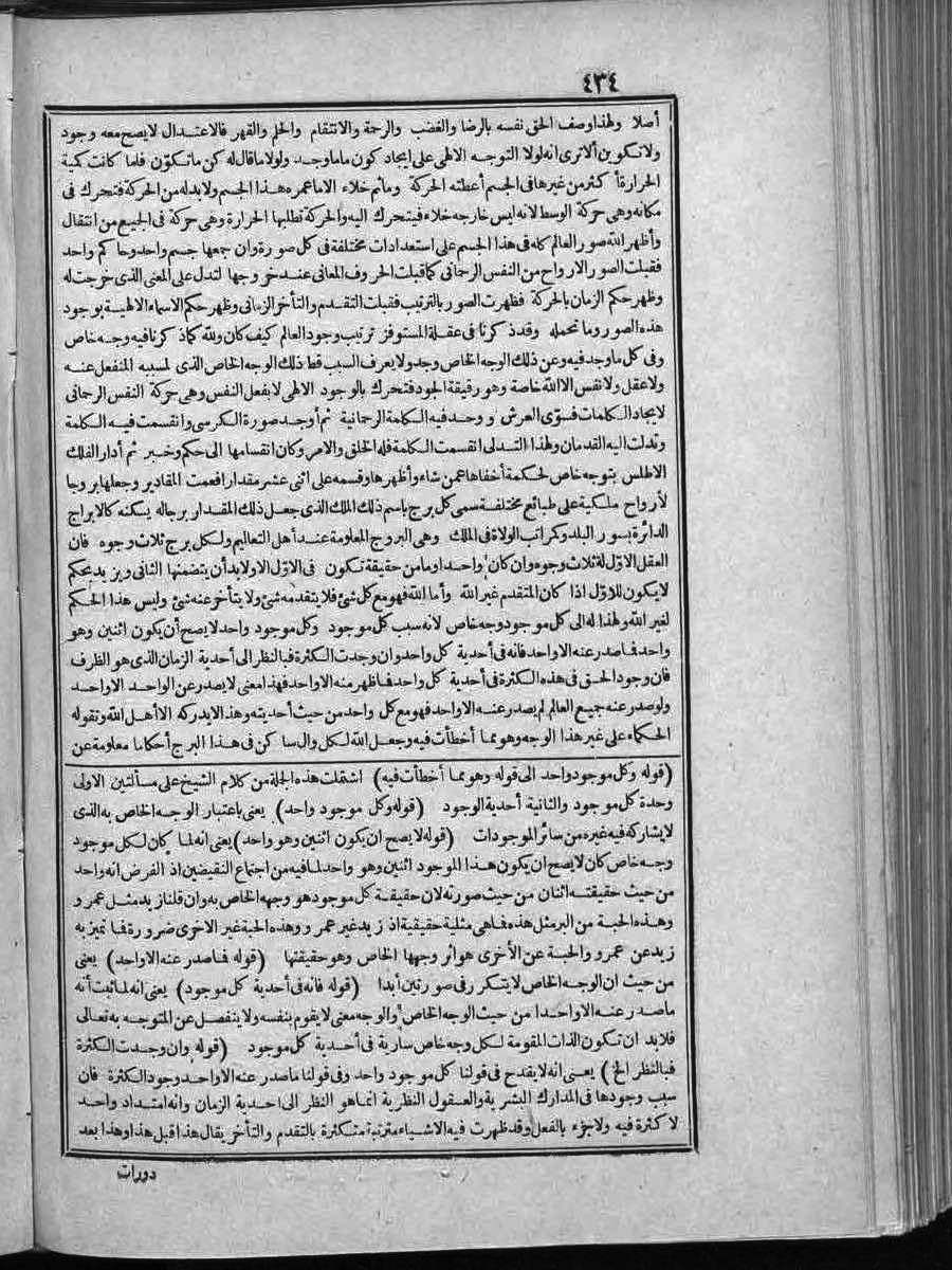 futmak.com - الفتوحات المكية - الصفحة  - من الجزء 