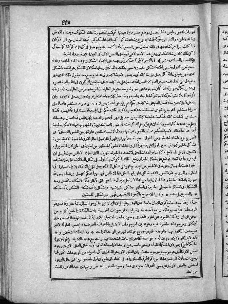 futmak.com - الفتوحات المكية - الصفحة  - من الجزء 