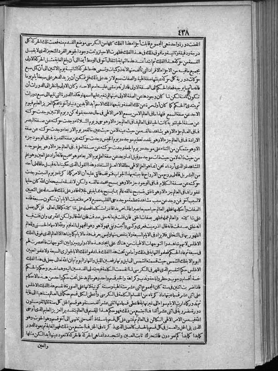 futmak.com - الفتوحات المكية - الصفحة  - من الجزء 