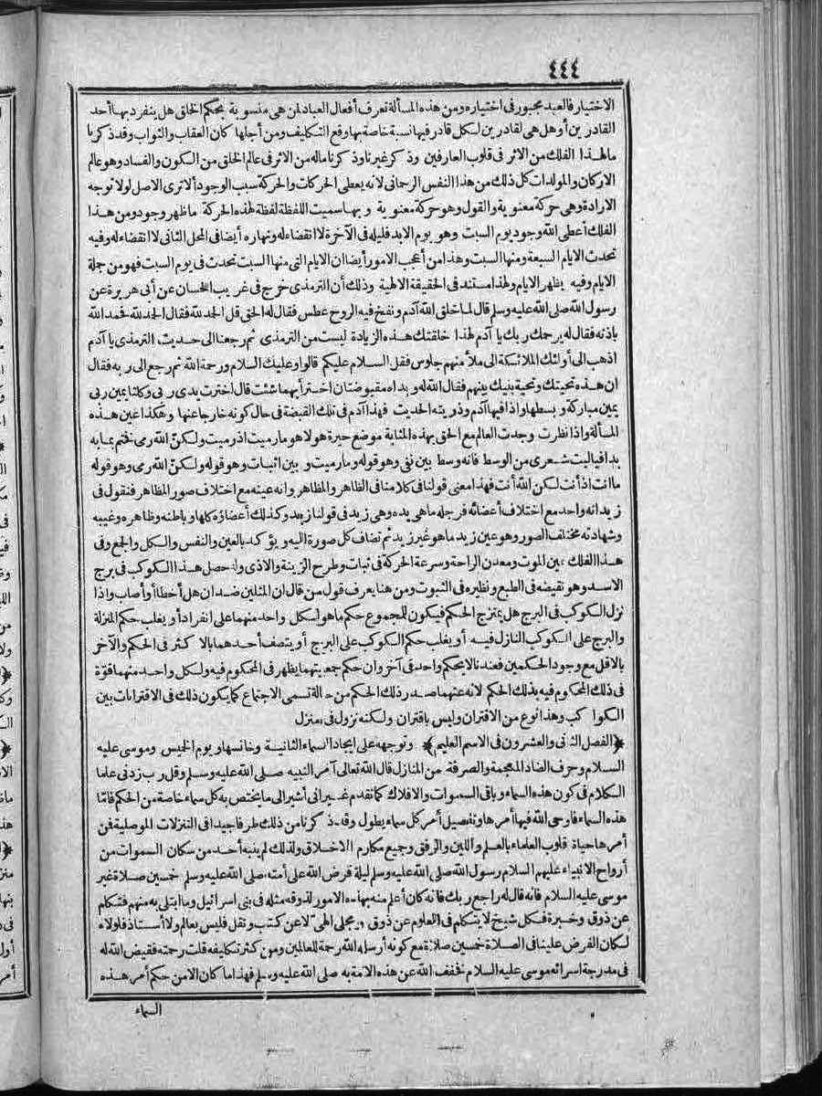 futmak.com - الفتوحات المكية - الصفحة  - من الجزء 