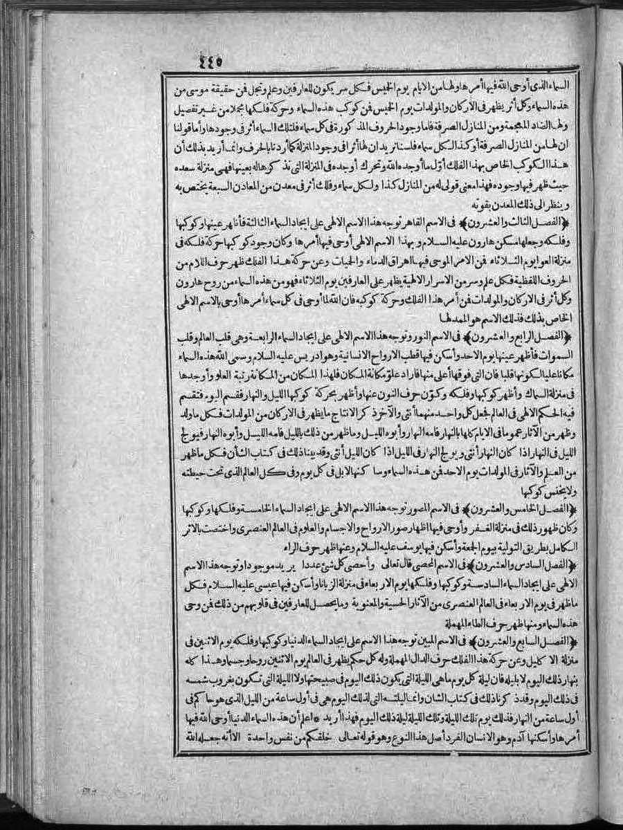 futmak.com - الفتوحات المكية - الصفحة  - من الجزء 