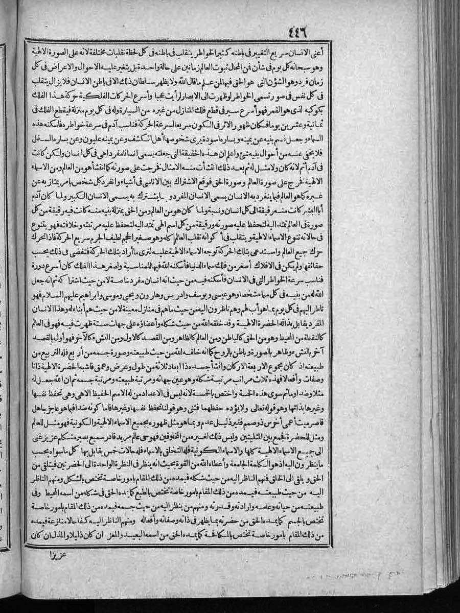 futmak.com - الفتوحات المكية - الصفحة  - من الجزء 