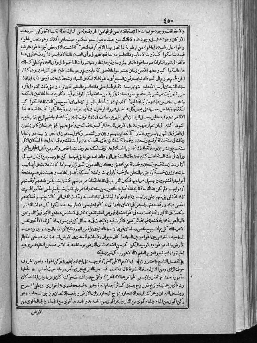 futmak.com - الفتوحات المكية - الصفحة  - من الجزء 