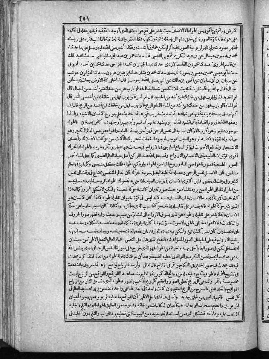 futmak.com - الفتوحات المكية - الصفحة  - من الجزء 
