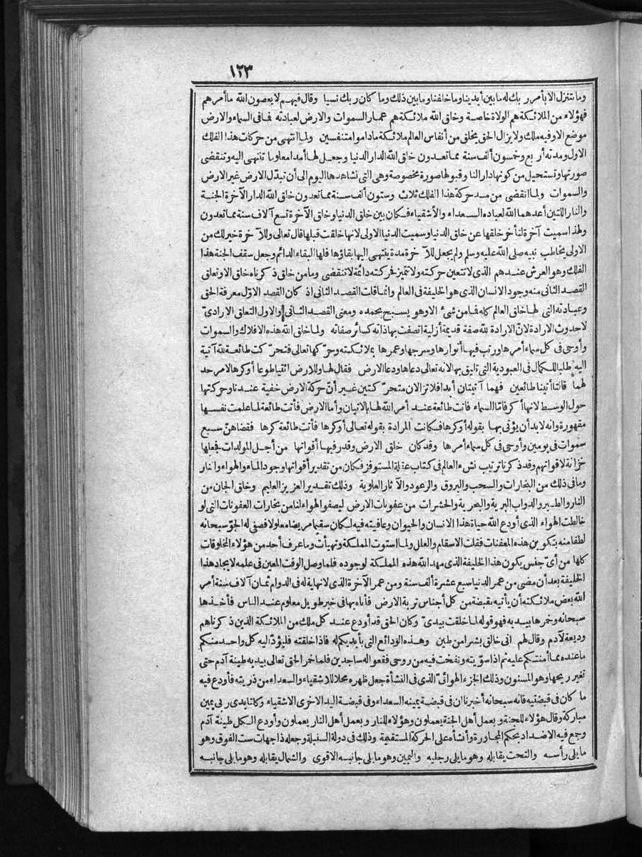futmak.com - الفتوحات المكية - الصفحة  - من الجزء 