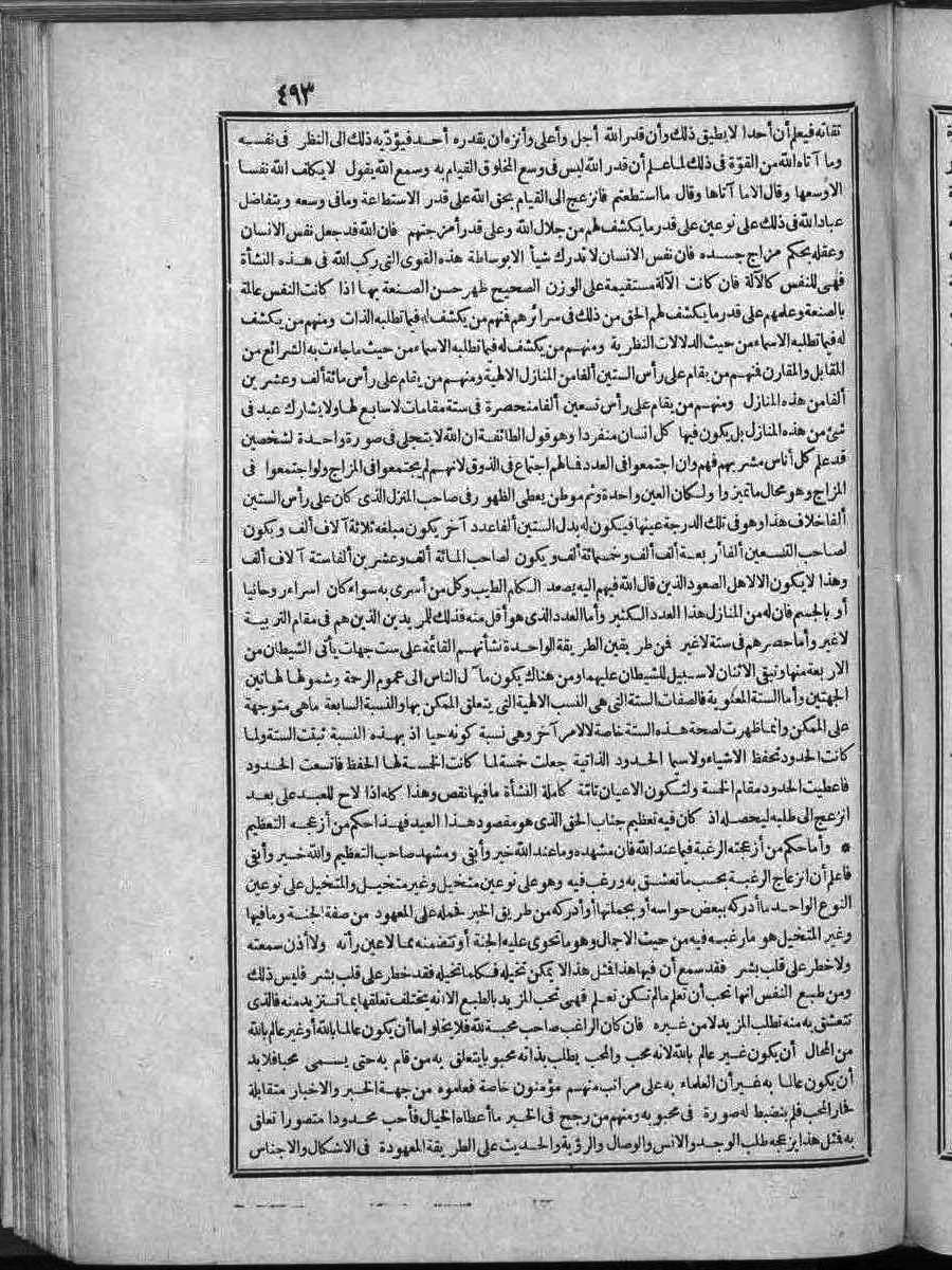 futmak.com - الفتوحات المكية - الصفحة  - من الجزء 