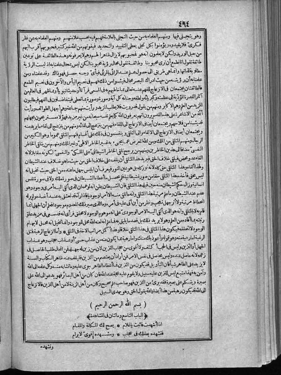 futmak.com - الفتوحات المكية - الصفحة  - من الجزء 