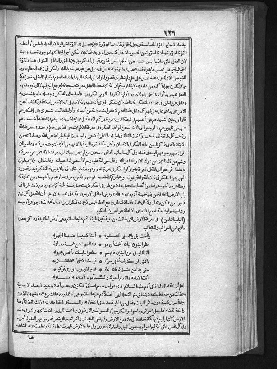 futmak.com - الفتوحات المكية - الصفحة  - من الجزء 