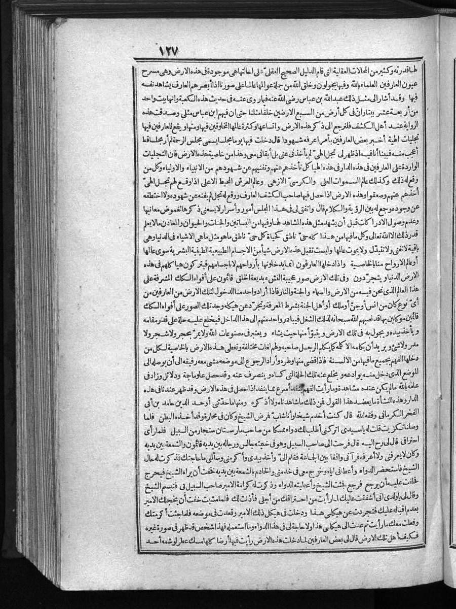 futmak.com - الفتوحات المكية - الصفحة 127 - من الجزء الأول