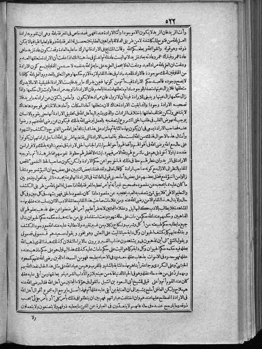 FUTMAK.COM الفتوحات المكية: الصفحة 522 من الجزء الثاني