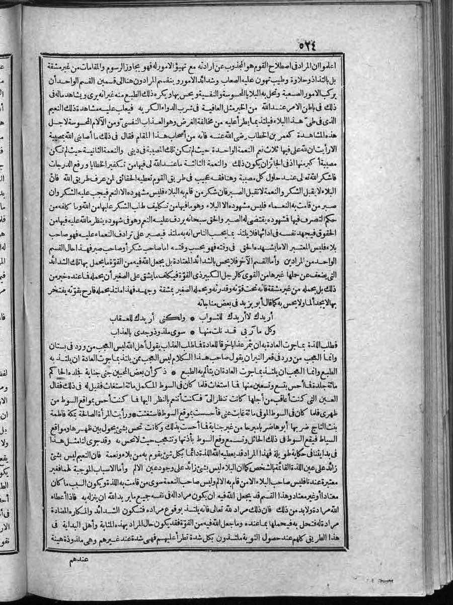 futmak.com - الفتوحات المكية - الصفحة  - من الجزء 