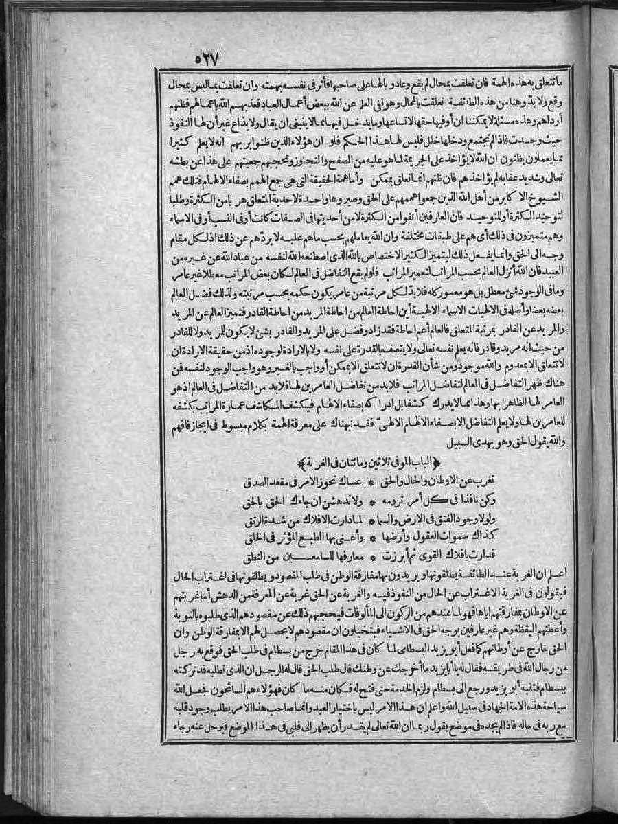 futmak.com - الفتوحات المكية - الصفحة  - من الجزء 