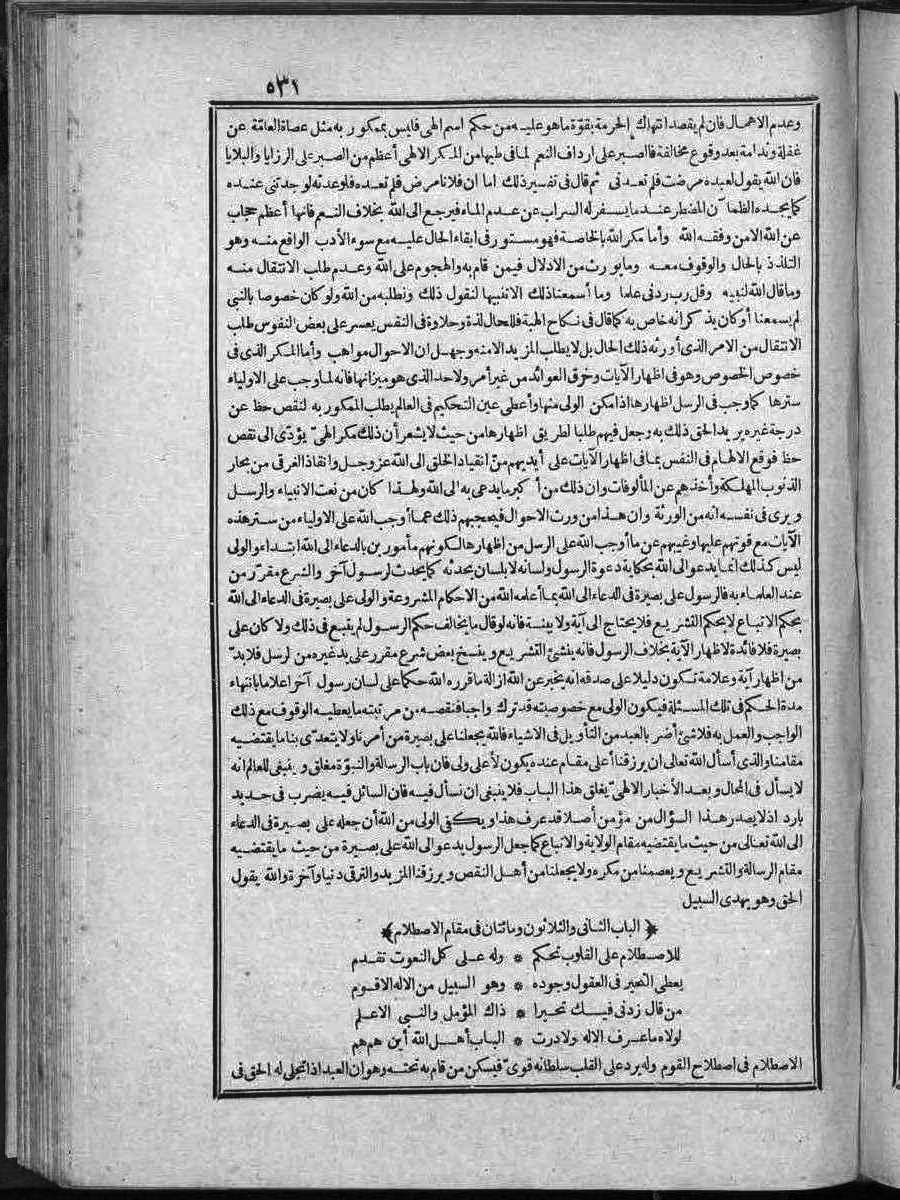 futmak.com - الفتوحات المكية - الصفحة  - من الجزء 