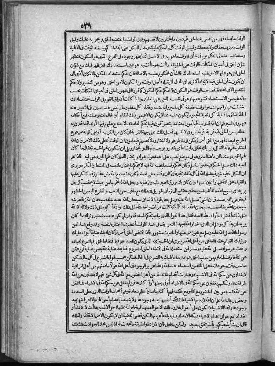 futmak.com - الفتوحات المكية - الصفحة  - من الجزء 