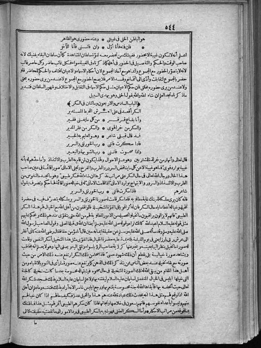 futmak.com - الفتوحات المكية - الصفحة  - من الجزء 