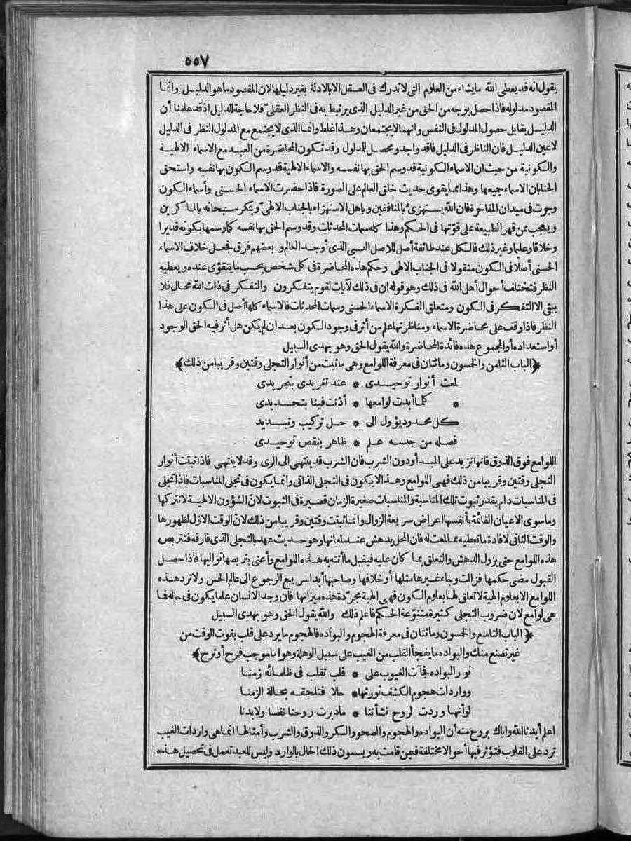 futmak.com - الفتوحات المكية - الصفحة  - من الجزء 