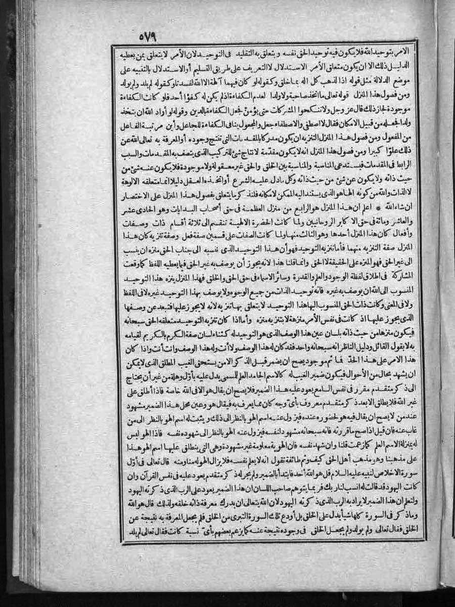 futmak.com - الفتوحات المكية - الصفحة  - من الجزء 