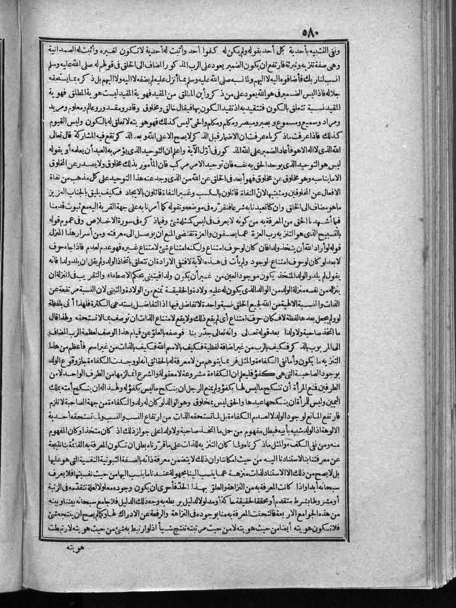 futmak.com - الفتوحات المكية - الصفحة  - من الجزء 