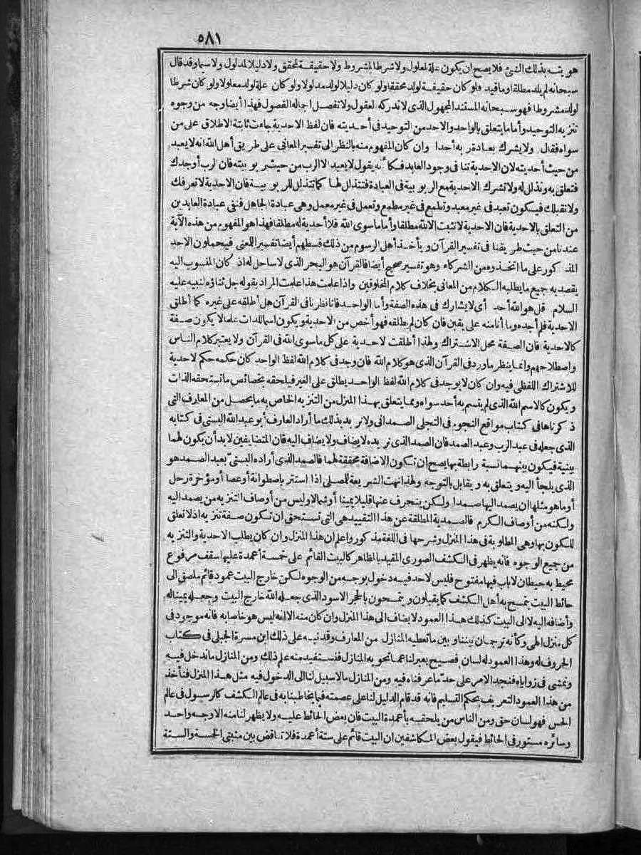 futmak.com - الفتوحات المكية - الصفحة  - من الجزء 