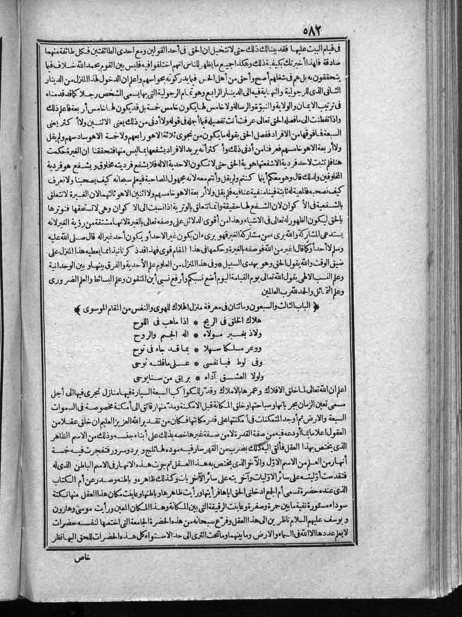 futmak.com - الفتوحات المكية - الصفحة  - من الجزء 