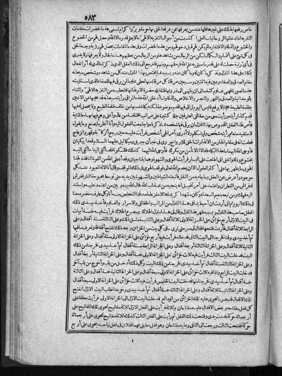 futmak.com - الفتوحات المكية - الصفحة  - من الجزء 