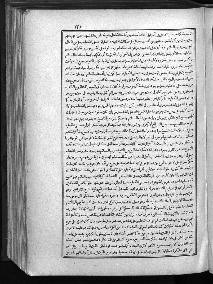 futmak.com - الفتوحات المكية - الصفحة 135 - من الجزء الأول