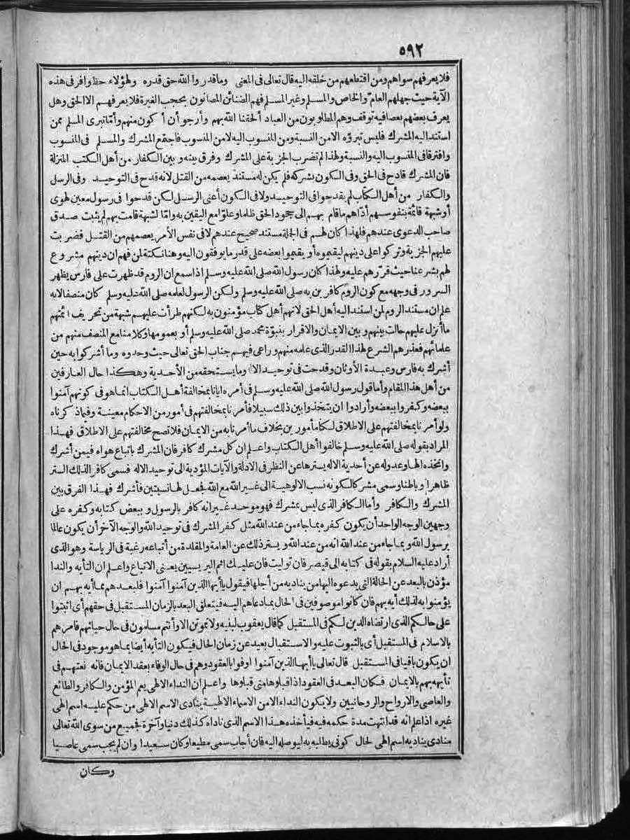 futmak.com - الفتوحات المكية - الصفحة  - من الجزء 