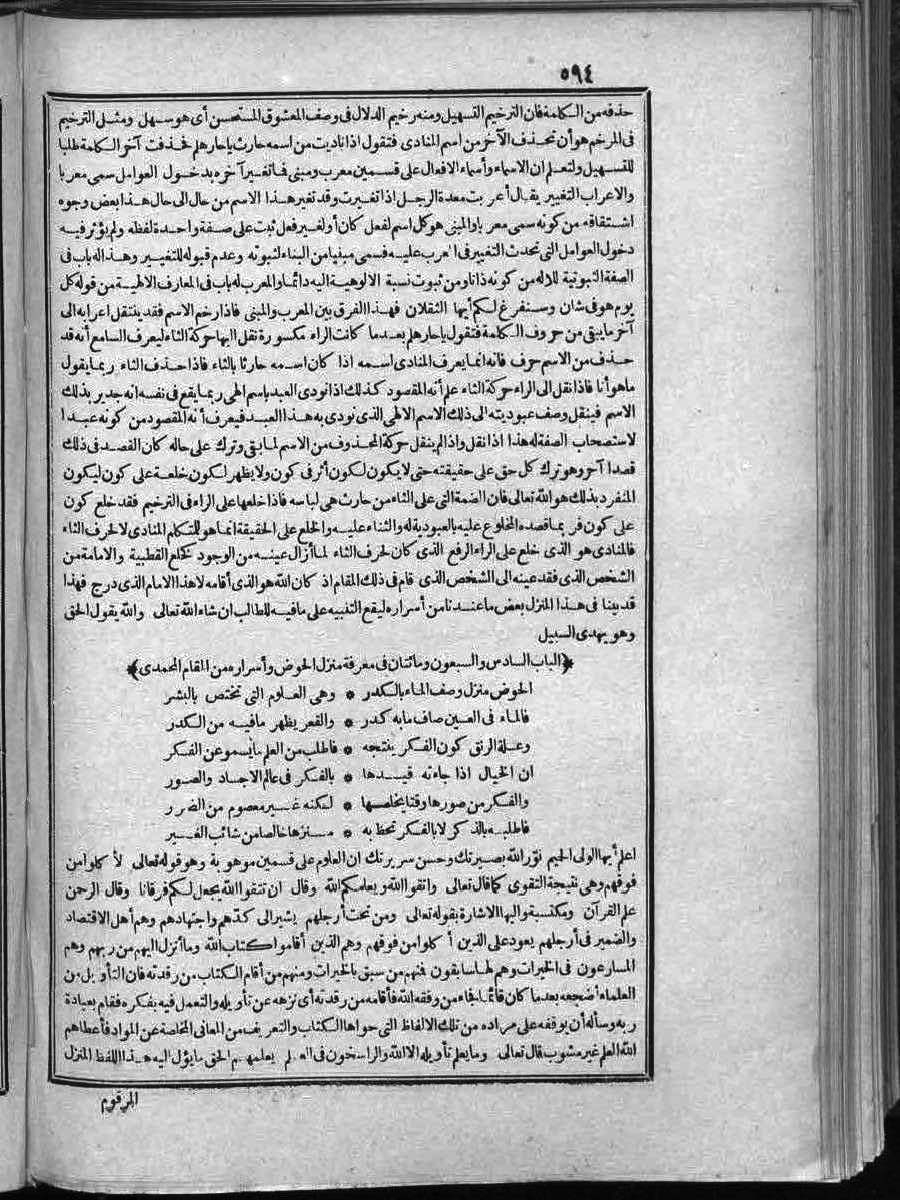 futmak.com - الفتوحات المكية - الصفحة  - من الجزء 