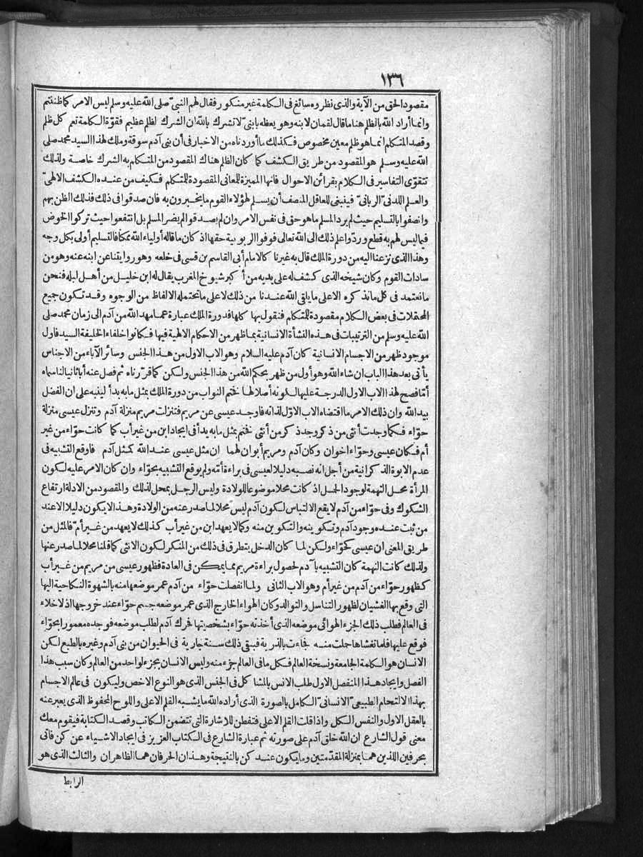 futmak.com - الفتوحات المكية - الصفحة 136 - من الجزء الأول