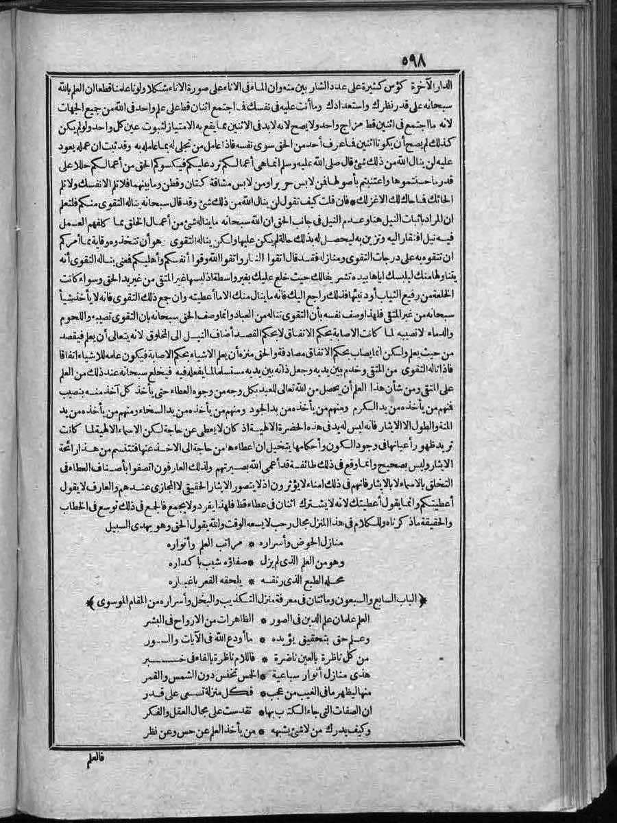 futmak.com - الفتوحات المكية - الصفحة  - من الجزء 