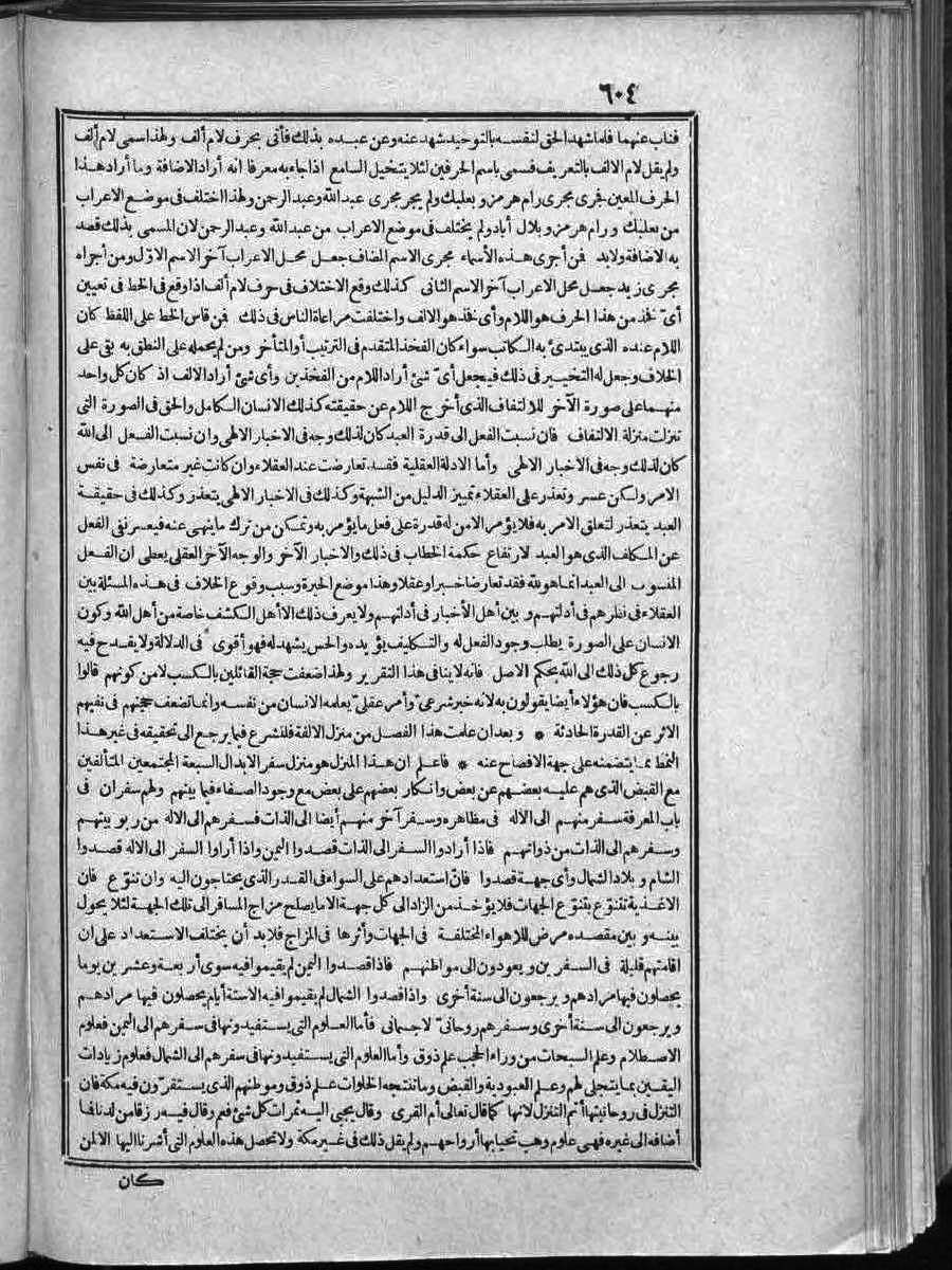 futmak.com - الفتوحات المكية - الصفحة  - من الجزء 