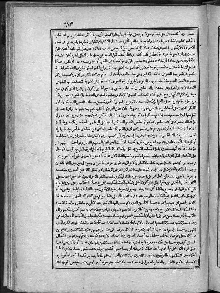 futmak.com - الفتوحات المكية - الصفحة  - من الجزء 