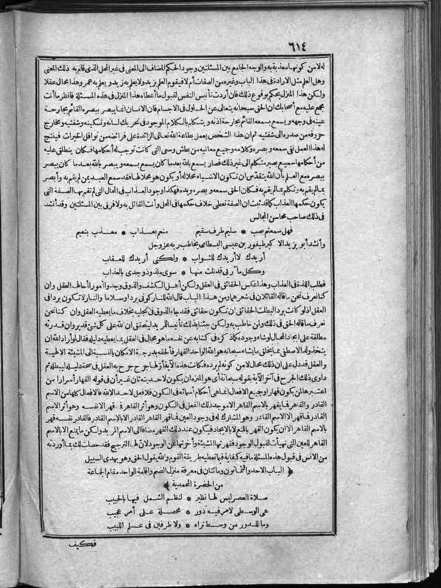 futmak.com - الفتوحات المكية - الصفحة  - من الجزء 