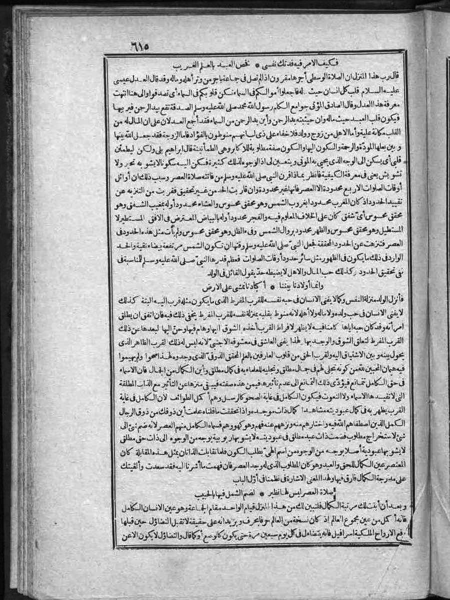 futmak.com - الفتوحات المكية - الصفحة  - من الجزء 