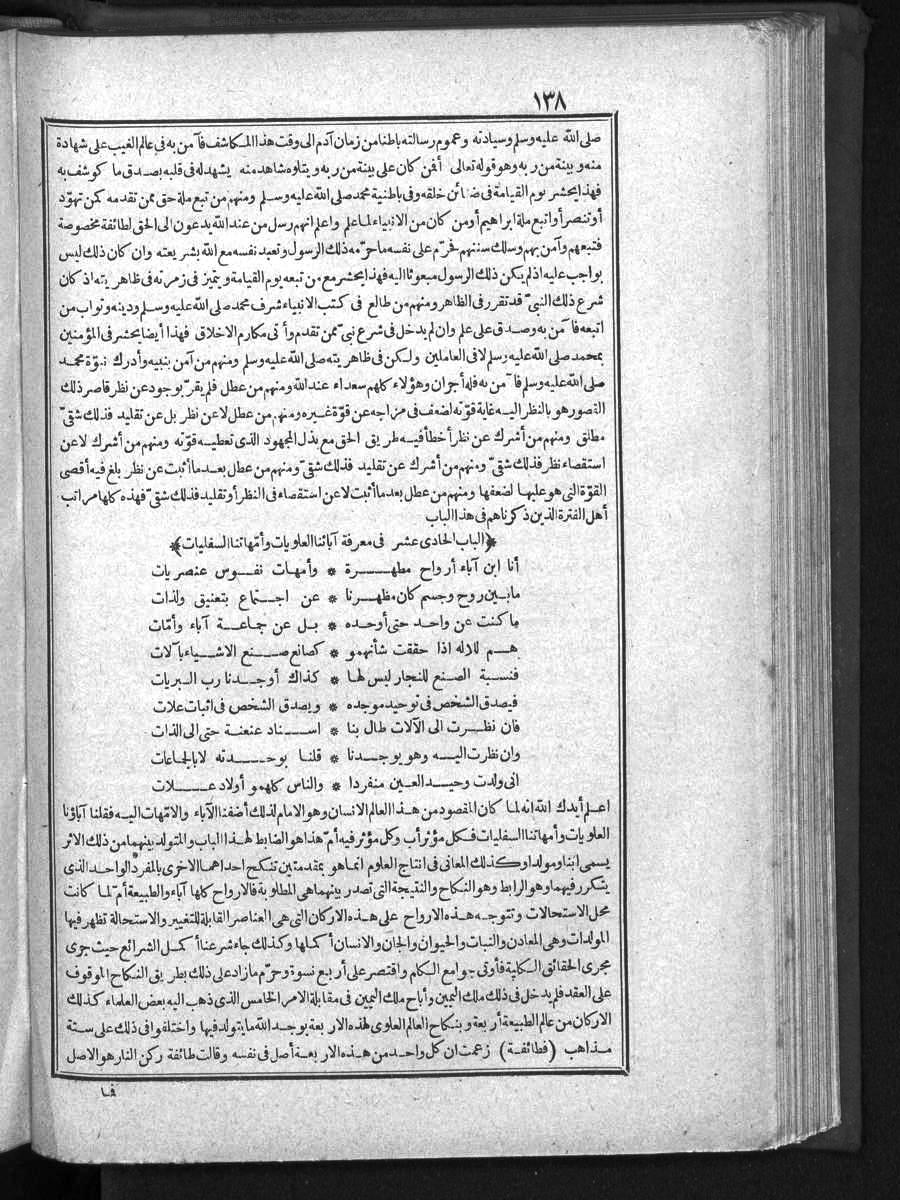 futmak.com - الفتوحات المكية - الصفحة  - من الجزء 