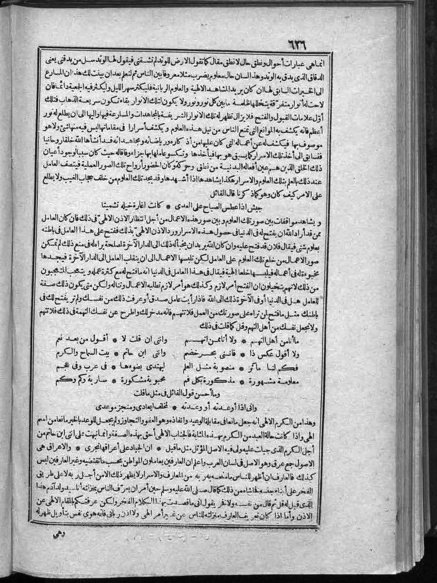 futmak.com - الفتوحات المكية - الصفحة  - من الجزء 