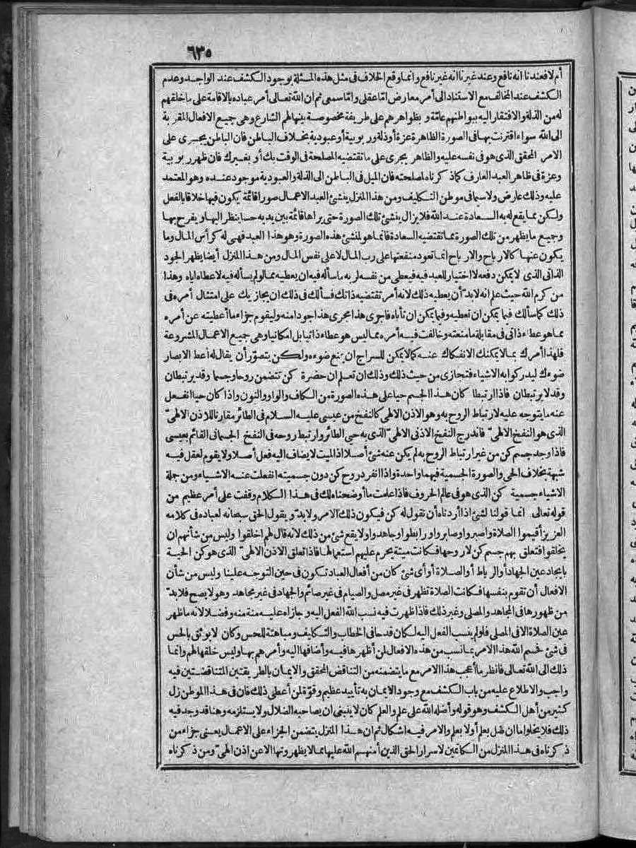 futmak.com - الفتوحات المكية - الصفحة  - من الجزء 