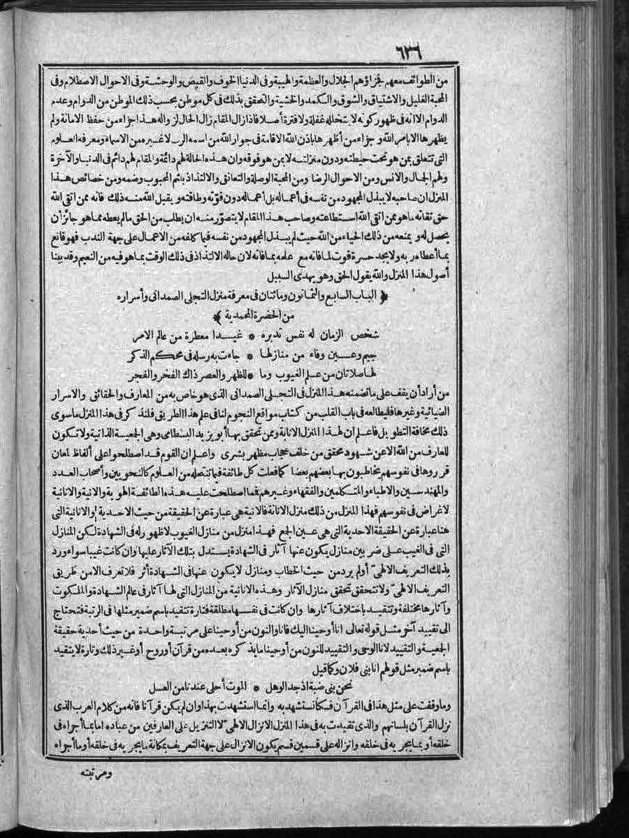 futmak.com - الفتوحات المكية - الصفحة  - من الجزء 