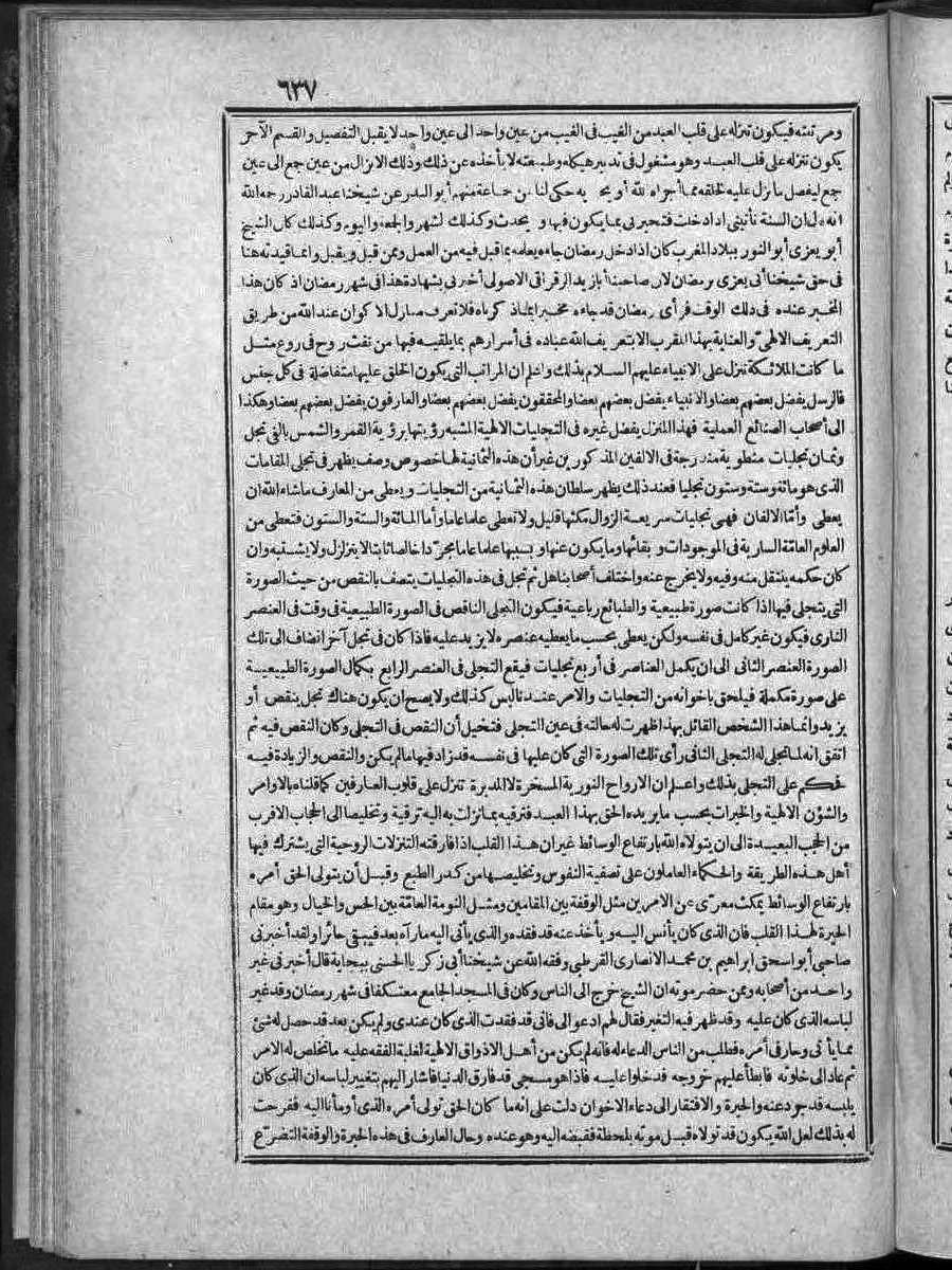 futmak.com - الفتوحات المكية - الصفحة  - من الجزء 