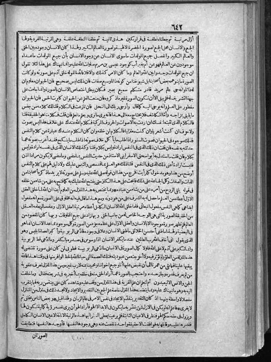 futmak.com - الفتوحات المكية - الصفحة  - من الجزء 