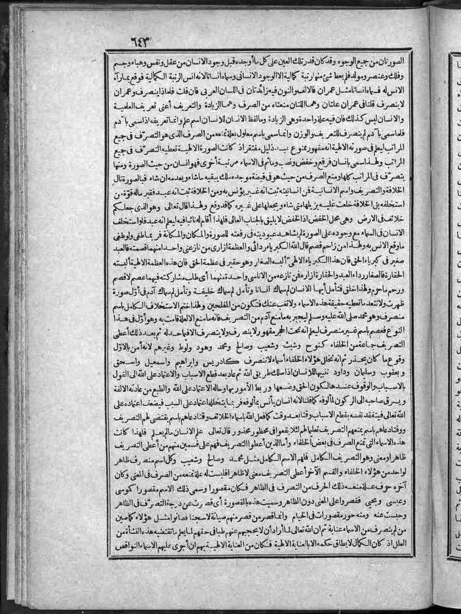 futmak.com - الفتوحات المكية - الصفحة  - من الجزء 