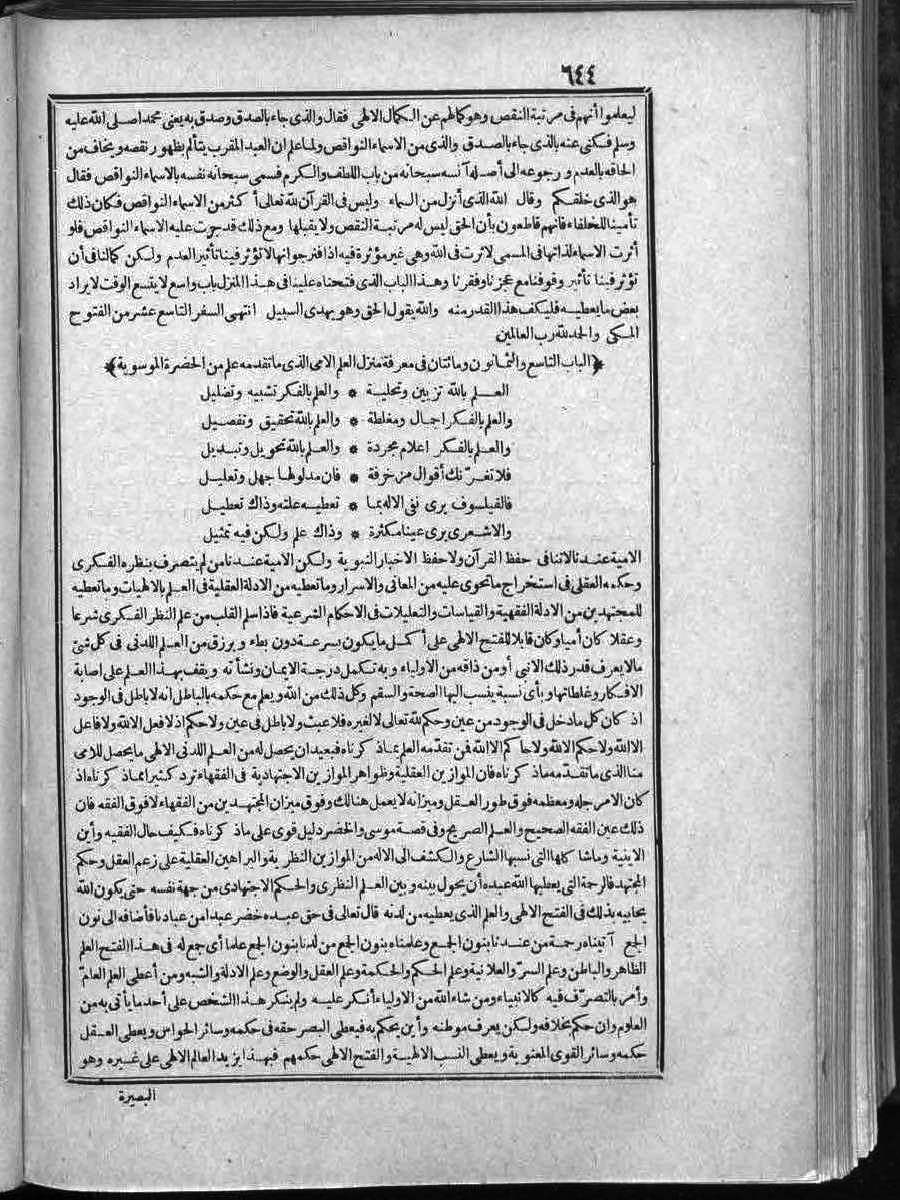 futmak.com - الفتوحات المكية - الصفحة  - من الجزء 