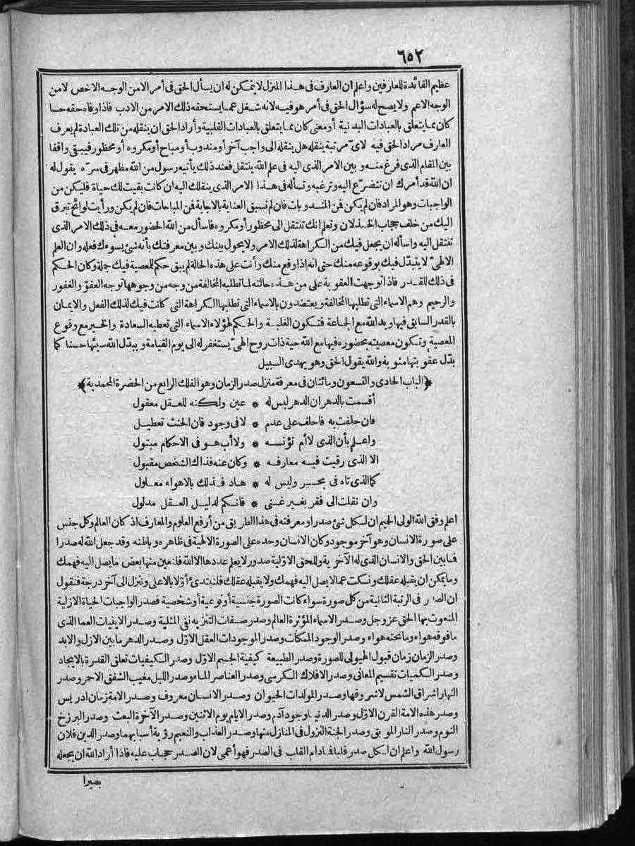 futmak.com - الفتوحات المكية - الصفحة  - من الجزء 