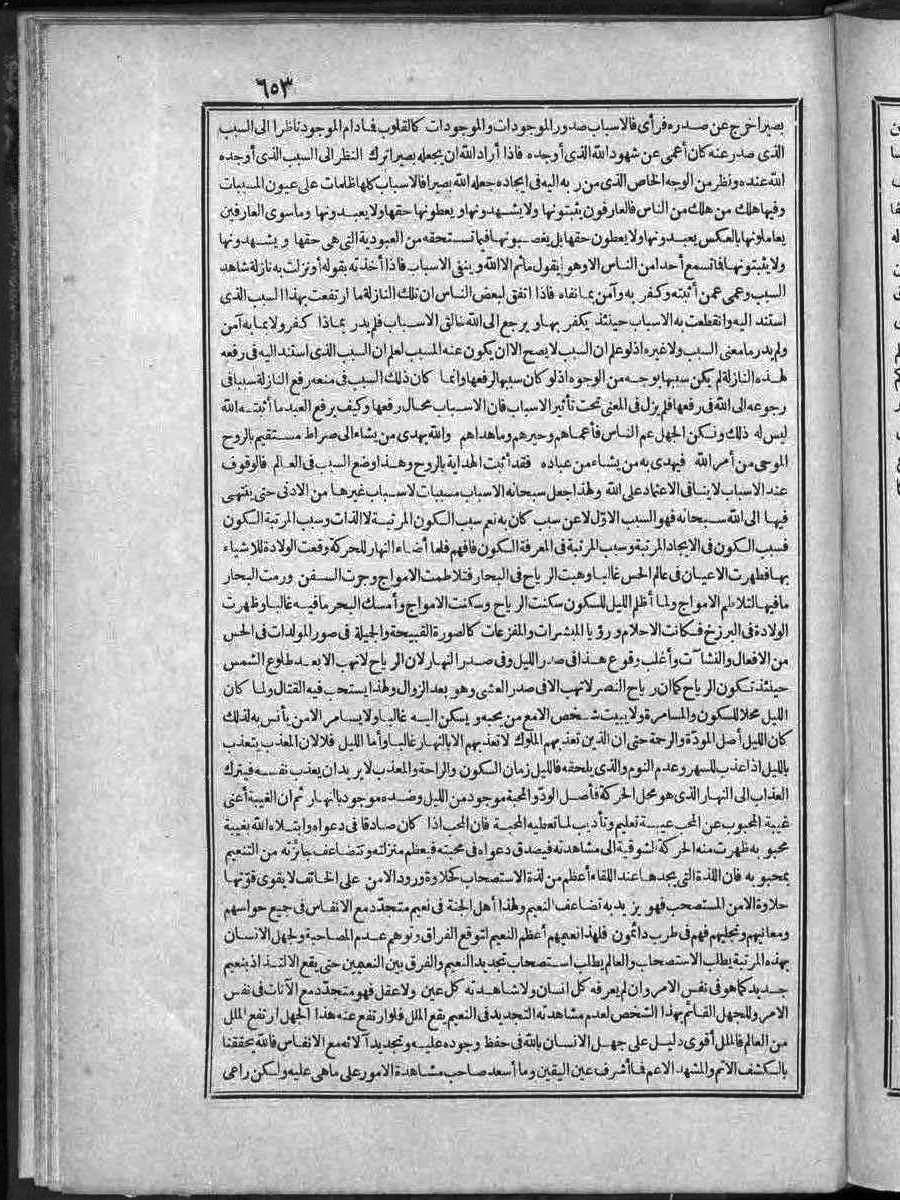 futmak.com - الفتوحات المكية - الصفحة  - من الجزء 