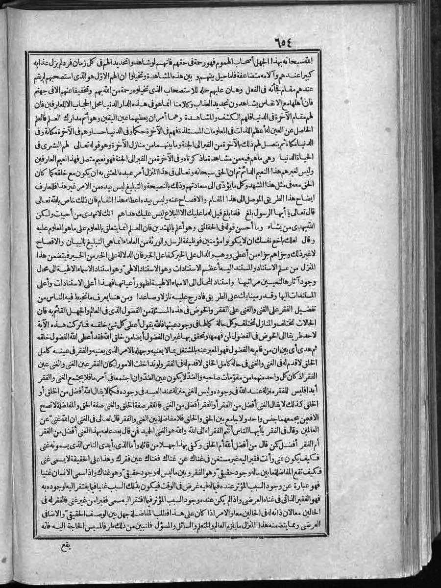 futmak.com - الفتوحات المكية - الصفحة  - من الجزء 