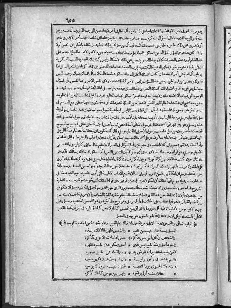 futmak.com - الفتوحات المكية - الصفحة  - من الجزء 