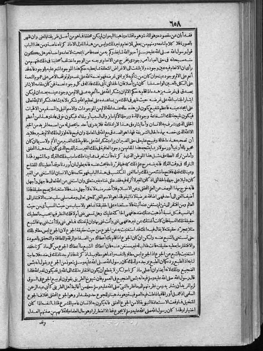 futmak.com - الفتوحات المكية - الصفحة  - من الجزء 